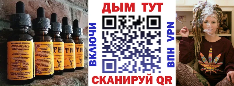Еда ТГК марихуана  Будённовск 