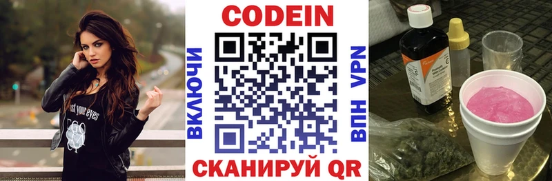 наркотики  Будённовск  Codein напиток Lean (лин) 