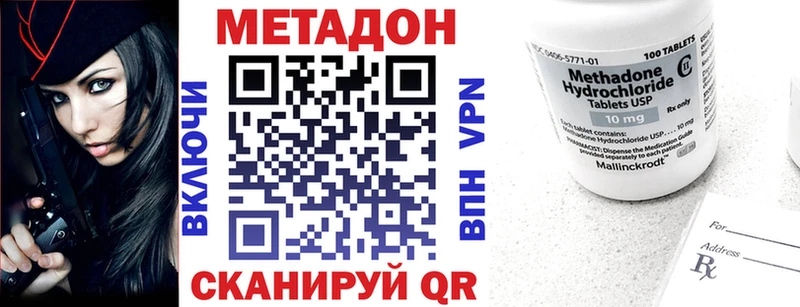 Метадон methadone  Будённовск 