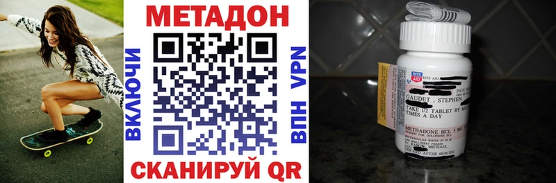 Метадон VHQ Будённовск