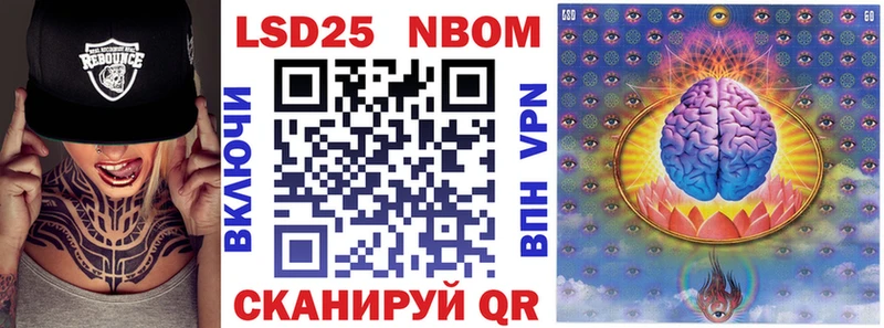 Марки N-bome 1500мкг  Будённовск 